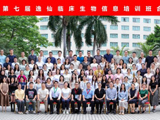 省精准医学应用学会举办第七届逸仙临床生物信息培训班