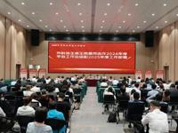 珠海市科协召开2025年学会工作会议