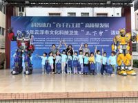 云浮市启动2025年文化科技卫生“三下乡”活动
