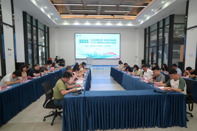 江门市“全国科技工作者日”座谈会举行，共话侨都科技创新蓝图