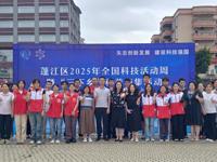 江门市蓬江区2025年全国科技活动周暨“三下乡”科普市集活动举办