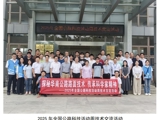 2025年全国公路科技活动周技术交流活动在广州举办