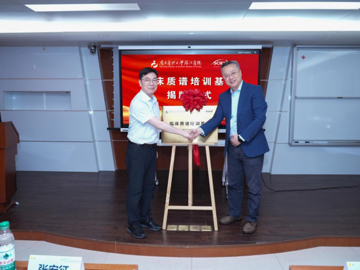 省精准医学应用学会举办2025年“质谱技术助力精准医学”前沿论坛暨临床质谱技术培训班
