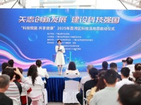 广州市荔湾区举办2025年全国科技活动周启动仪式
