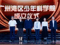“广州湾区少年科学院”成立