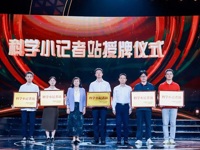 2025年“科学小记者站建设项目”启动