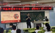 “有害生物知识与综合防治” 主题科普讲座开展