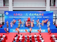 2025年广州市增城区科技活动周启动仪式暨“AI赋能·智创增城”科普嘉年华活动举行