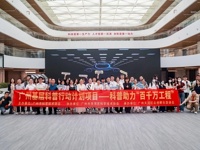 广州市天河区科协“龙头企业科普行”活动走进“广汽研究院”