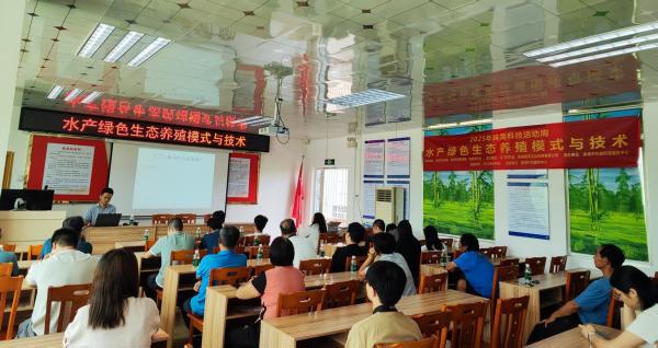 珠海市斗门区科协开展水产绿色生态养殖技术讲座