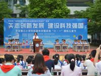 云浮罗定市全国科技活动周和全国科技工作者日系列活动之科技嘉年华活动举办