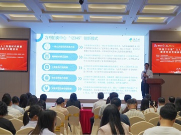  “科创下午茶”之人工智能时代赋能康养经济发展新模式主题活动在广州举办
