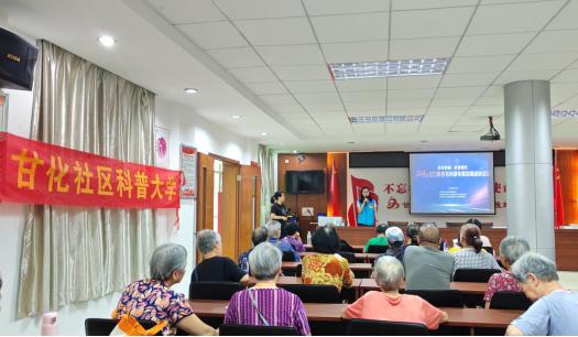 江门市蓬江区甘化社区开展“痛风知识小课堂” 科普讲座
