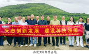 韶关乐昌市科协开展2025年全国科技活动周和全国科技工作者日主题活动
