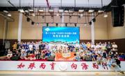 第二十五届广东省青少年机器人竞赛珠海市选拔赛落幕