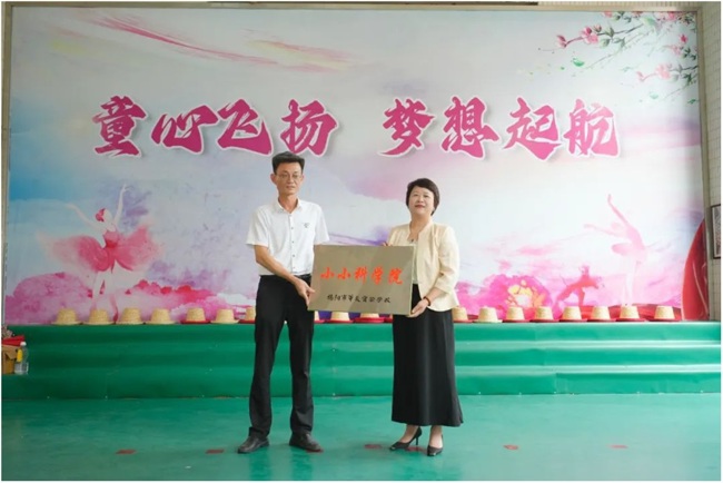 揭阳市华美实验学校成立“小小科学院”