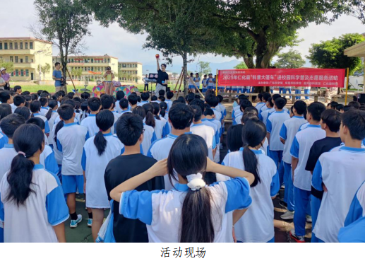 韶关市仁化县开展2025年“科普大篷车”进校园科普志愿服务活动