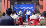 韶关市始兴县举行“中国流动科技馆”巡展暨生态科普摄影精品展启动仪式