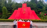 省质促会赴井冈山开展革命传统教育活动