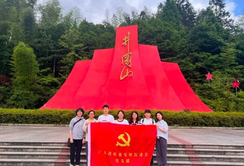 省质促会赴井冈山开展革命传统教育活动