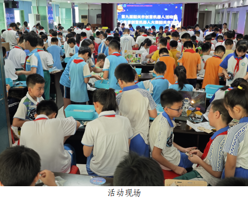 2025年第九届韶关市创意机器人活动暨广东省创意机器人大赛韶关市活动举行