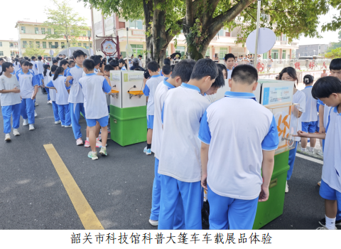 2025年广东省“全国科技活动周”“全国科技工作者日”暨 “全省科技进步活动月”系列活动开展