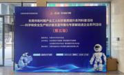 东莞市新时期产业工人科学素质提升系列科普活动举行