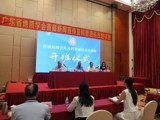 省地质学会首届新闻宣传及科普通讯员培训班在韶关举办
