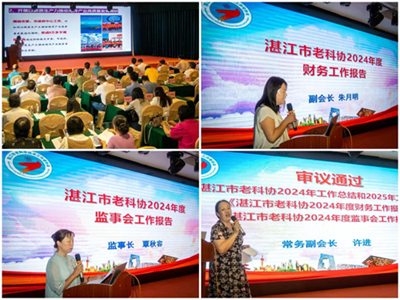 审议通过市老科协2024年工作总结和2025年工作计划