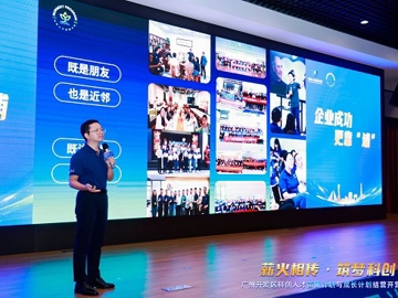 广州开发区科创人才成长计划与苗圃计划结营开营举行    