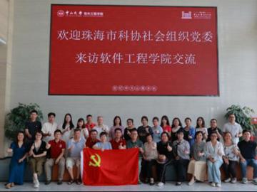 珠海市科协社会组织党委2025年支部书记能力提升培训班举办