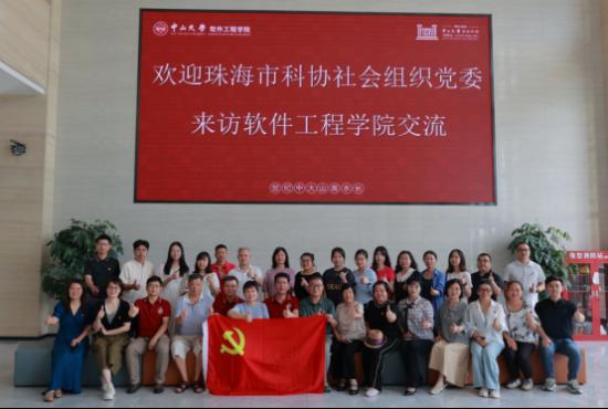 珠海市科协社会组织党委2025年支部书记能力提升培训班举办