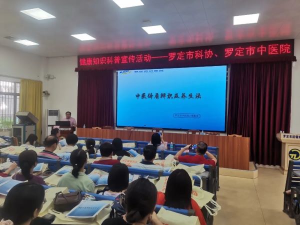 云浮罗定市科协联合开展“名医进基层 健康南粤行”百场中医养生科普活动