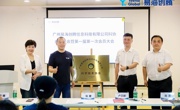 广州市花都区两家企业科协成立大会召开 