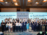 省精准医学应用学会联合省抗癌协会举办第二十三届广东省大肠癌学术会议
