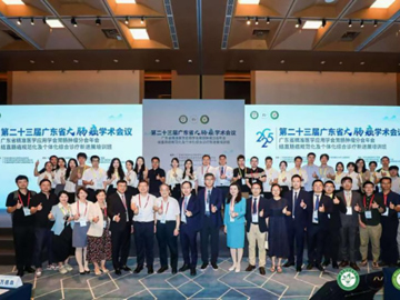 省精准医学应用学会联合省抗癌协会举办第二十三届广东省大肠癌学术会议