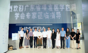 省精准医学应用学会赴单位会员中科新知和美神生物调研交流