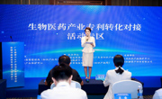 省精准医学应用学会助力打造“医药专利转化高地”