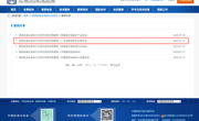 省精准医学应用学会入选团体标准化优秀案例