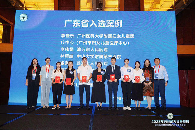 颁发广东省入选案例证书2