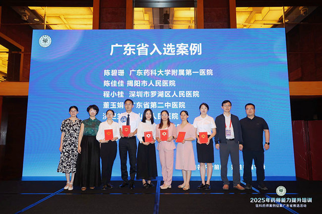 颁发广东省入选案例证书