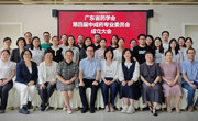 省药学会第四届中成药专业委员会成立大会暨新版药典质控新技术与标准制修订培训会举办