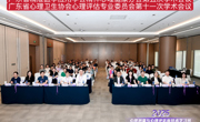 省精准医学应用学会举办心理测量与心理评估新技术学习班