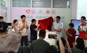 2025年“全民健康 科普先行”科普志愿服务暨“迎全运”心理健康科普馆启动仪式在广州市越秀区举办