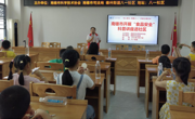 韶关南雄市科技馆进社区开展“探索科学奥秘”科创活动及“食品安全”科普讲座