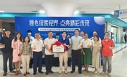 广州市越秀区农林街近视防控科普实践基地授牌启用