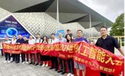 珠海市科协组织科技工作者参加2025世界人工智能大会