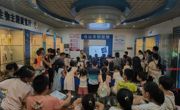 江门台山市举办“缤纷暑假 科学相伴”科学教育课程第一期——《手压抽水井》科普课堂
