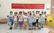 惠州市龙门县科协开展“守护安全、护航暑假”青少年科普志愿服务活动