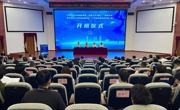 ​中国科协党校“领航计划”青年科技人才国情研修活动在东莞松山湖举行